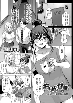 Page 90 of COMIC Magnum Vol. 146