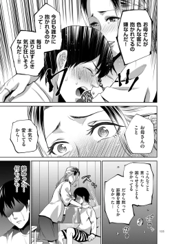 Page 133 of Mitsu Boshi Immoral