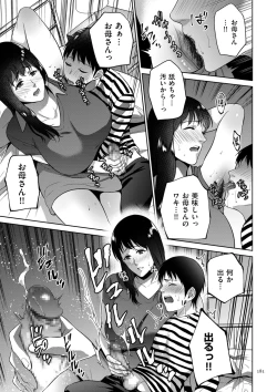 Page 181 of Mitsu Boshi Immoral