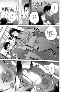 Page 189 of Mitsu Boshi Immoral