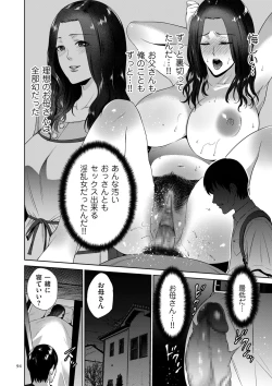 Page 94 of Mitsu Boshi Immoral