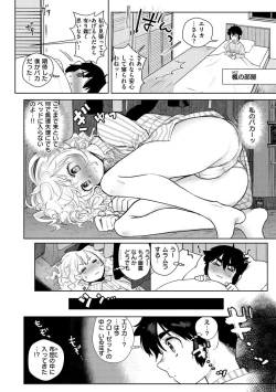 Page 124 of Koko de Shichao - Let's Make Love.