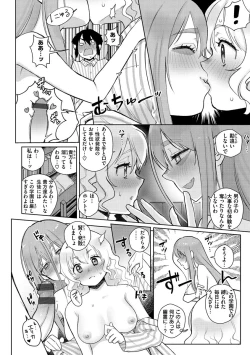 Page 130 of Koko de Shichao - Let's Make Love.