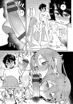 Page 131 of Koko de Shichao - Let's Make Love.