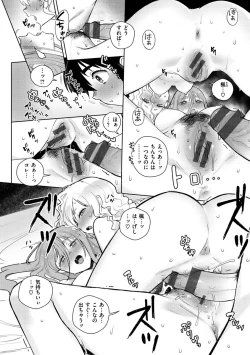 Page 142 of Koko de Shichao - Let's Make Love.