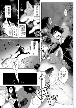 Page 145 of Koko de Shichao - Let's Make Love.