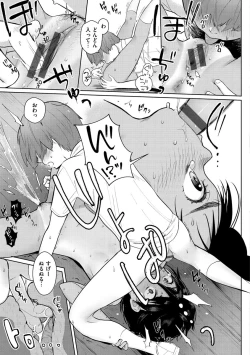 Page 17 of Koko de Shichao - Let's Make Love.