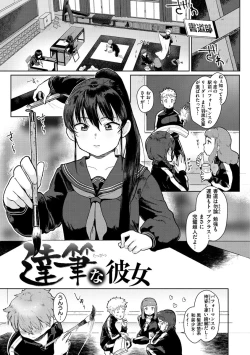 Page 25 of Koko de Shichao - Let's Make Love.