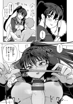 Page 33 of Koko de Shichao - Let's Make Love.