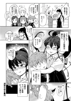 Page 48 of Koko de Shichao - Let's Make Love.