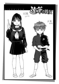 Page 49 of Koko de Shichao - Let's Make Love.