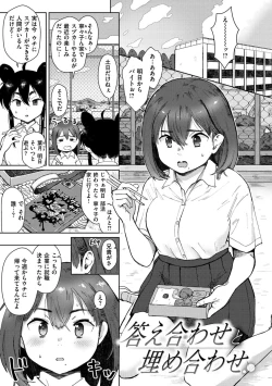 Page 73 of Koko de Shichao - Let's Make Love.