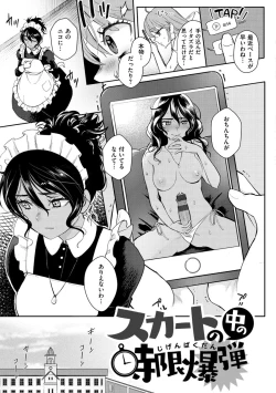 Page 97 of Koko de Shichao - Let's Make Love.