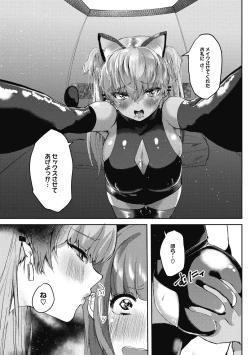 Page 49 of Takusan no Ikkai