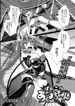 Page 4 of Takusan no Ikkai