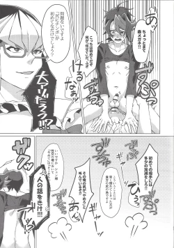 Page 25 of Saikou no Ranchin o Anata ni.