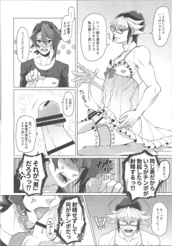 Page 28 of Saikou no Ranchin o Anata ni.