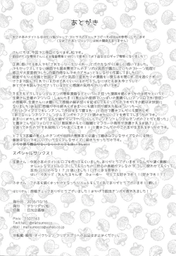 Page 36 of Saikou no Ranchin o Anata ni.