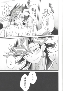 Page 11 of Happy End