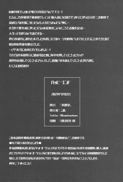 Page 48 of Happy End