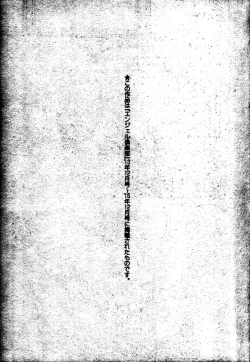 Page 187 of Kurogal Ochi- Black GAL IMMORAL 24H Convenience Store Bitch!!