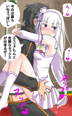 Page 35 of Emilia-tan to Sugooku Sex