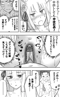 Page 49 of Emilia-tan to Sugooku Sex