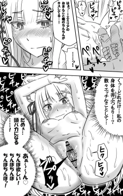 Page 65 of Emilia-tan to Sugooku Sex