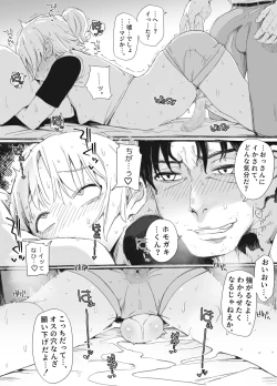 Page 5 of おっさん×男の娘 腰振りごっこでまさかの精通ゥ!? ～問答無用でメスの本能ォ呼び起こせッ!～