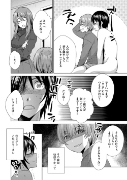 Page 160 of G-Edge Vol.013