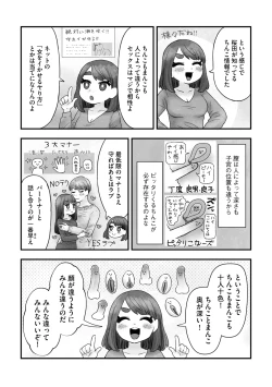 Page 190 of G-Edge Vol.013