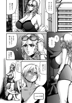 Page 28 of G-Edge Vol.013