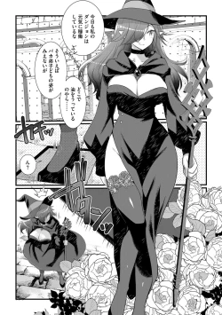 Page 69 of G-Edge Vol.013