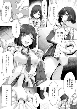 Page 6 of Namaiki na ♀ o Oji-san ga Wakaraseta Hi