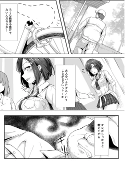 Page 8 of Namaiki na ♀ o Oji-san ga Wakaraseta Hi