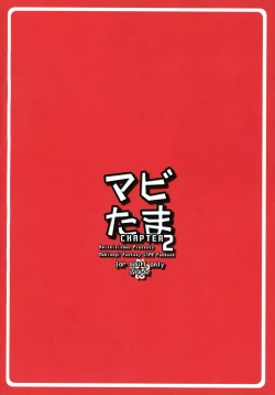 Page 2 of Mabi Tama 2