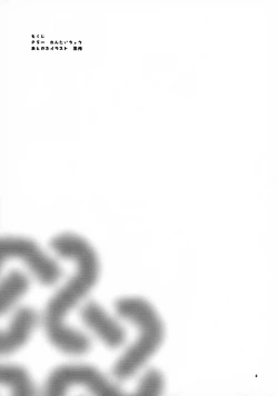 Page 4 of Mabi Tama 2