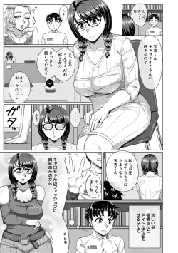 Page 103 of Ore Gentei Chikan Densha