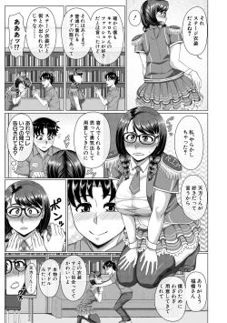 Page 105 of Ore Gentei Chikan Densha