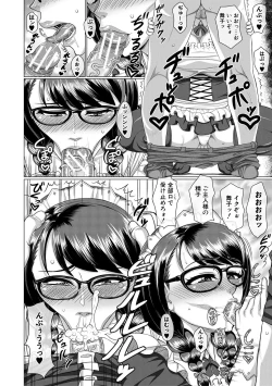 Page 126 of Ore Gentei Chikan Densha