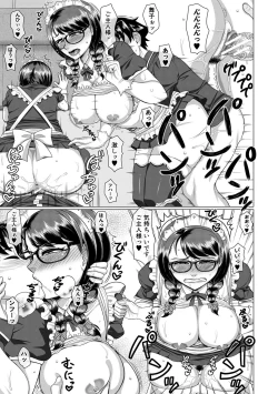 Page 127 of Ore Gentei Chikan Densha