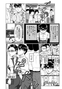 Page 12 of Ore Gentei Chikan Densha