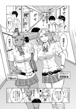 Page 151 of Ore Gentei Chikan Densha