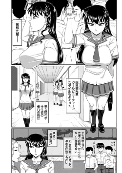 Page 4 of Ore Gentei Chikan Densha