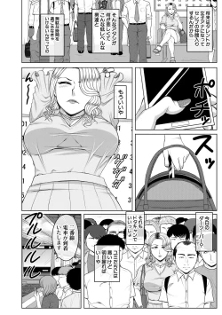 Page 54 of Ore Gentei Chikan Densha