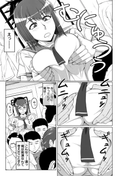 Page 7 of Ore Gentei Chikan Densha