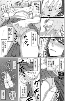 Page 9 of Ore Gentei Chikan Densha