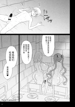 Page 25 of El toiu Shoujo no Monogatari X5