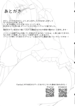 Page 23 of Watashi no Milk, Shibotte Kudasai