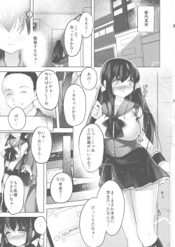 Page 2 of Watashi no Milk, Shibotte Kudasai